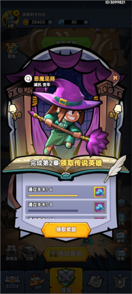 勇敢小骑士单机版