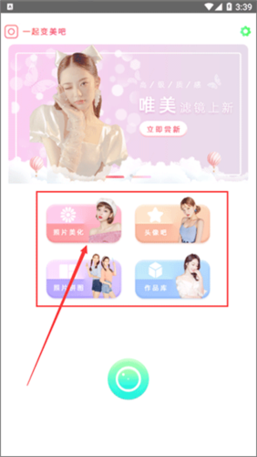 美容相机(图5) 美容相机(图5)