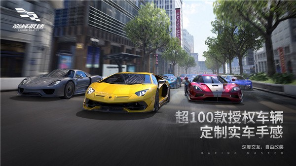 巅峰极速内购版