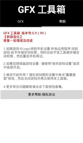 晓飞工具箱画质助手(图2) 晓飞工具箱画质助手(图2)