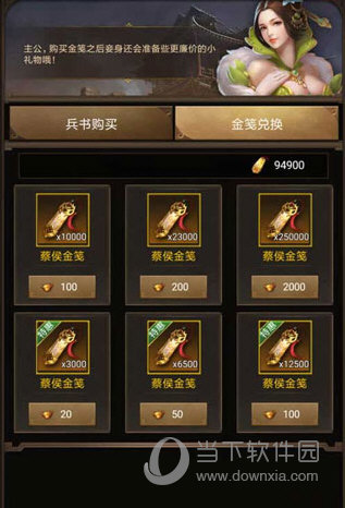 正统三国bt版(图5)