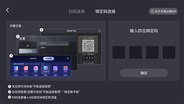 多唱点歌HD(图4) 多唱点歌HD(图4)