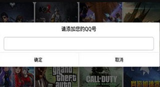 GG租号专业版6