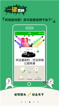 斗图神器