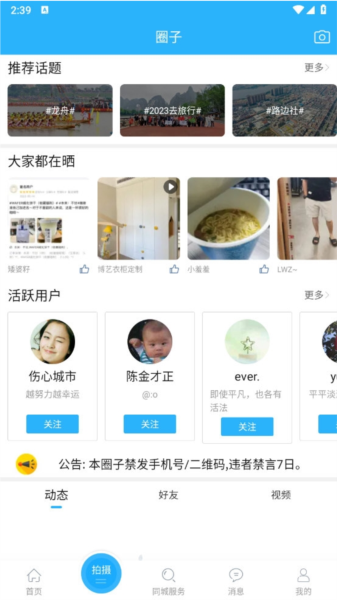园洲社区(图1) 园洲社区(图1)