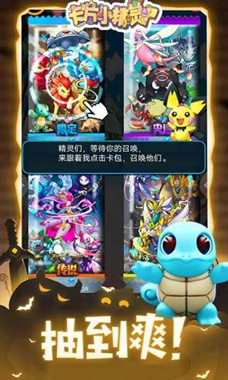 卡片小精灵游戏(图2)