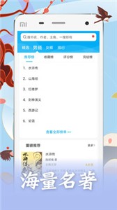 趣探小说安卓版(图1) 趣探小说安卓版(图1)