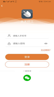 天天招工(图1) 天天招工(图1)