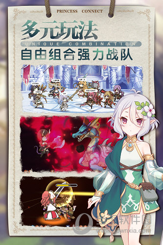 公主连结360服