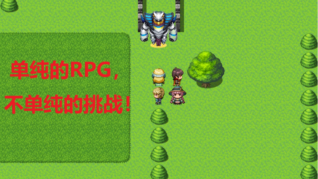 最单纯的RPG手游 最单纯的RPG手游(图2)