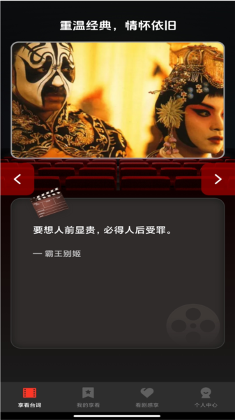 剧享看官方版(图2) 剧享看官方版(图2)