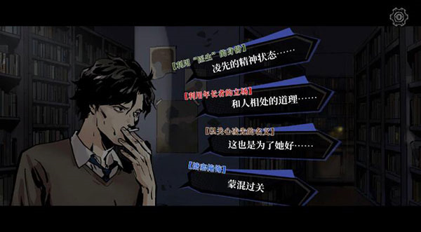 寄居隅怪奇事件簿手游