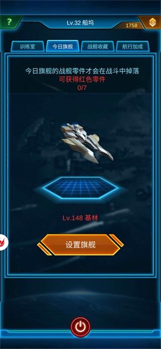 银河战舰vivo版(图6) 银河战舰vivo版(图6)