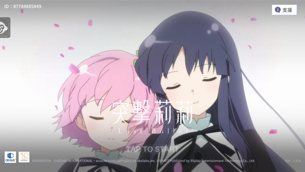 突击莉莉日服