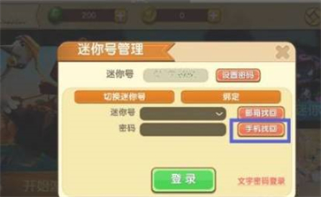好游快爆迷你世界