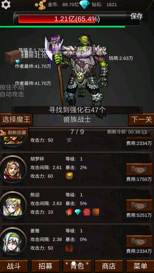 组建军团打装备破解版
