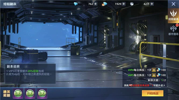 异能都市腾讯版(图9)