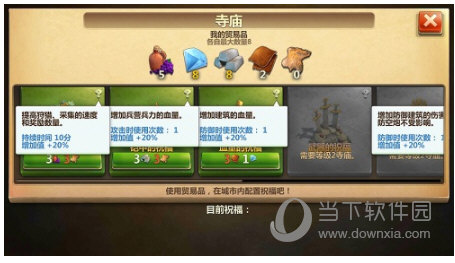 战争与文明体验版(图6) 战争与文明体验版(图6)