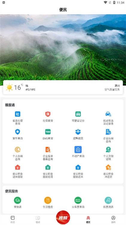 遂川之声(图4)