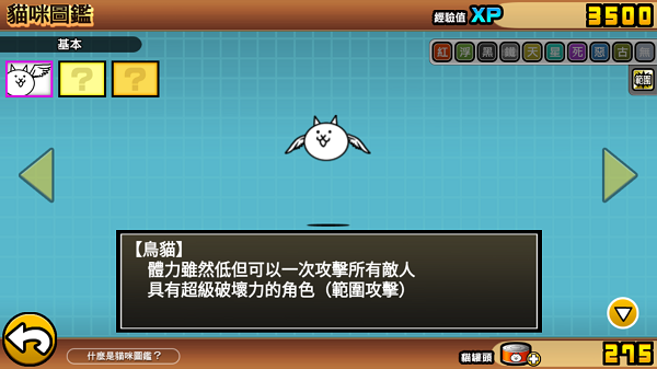 喵星人大战无敌版(图14) 喵星人大战无敌版(图14)