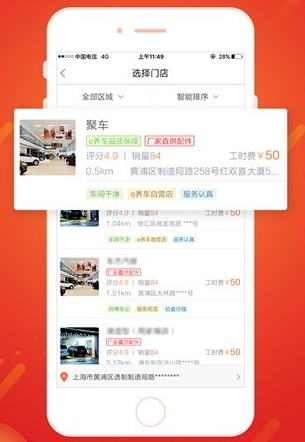 e养车客户端(图2)