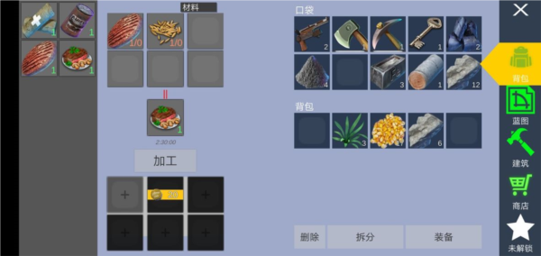 星际生存正版手游(图5) 星际生存正版手游(图5)