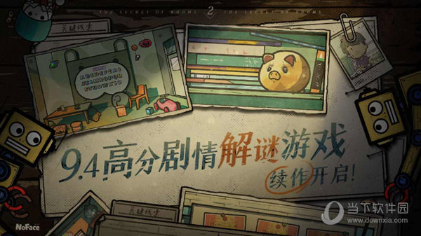 房间的秘密2起点