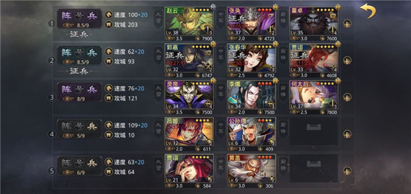 率土之滨网易版