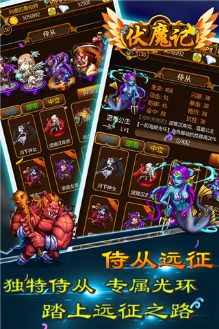 伏魔记(图2)