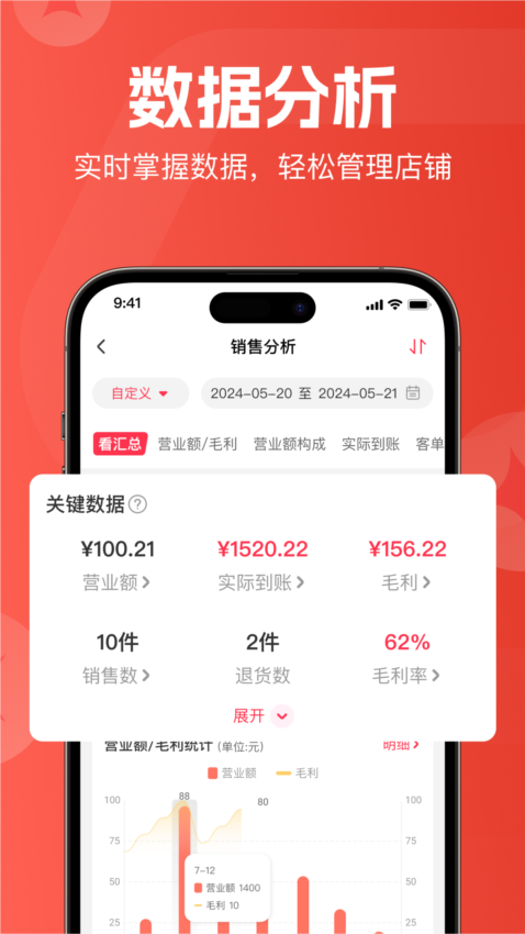 卖货猫APP截图1