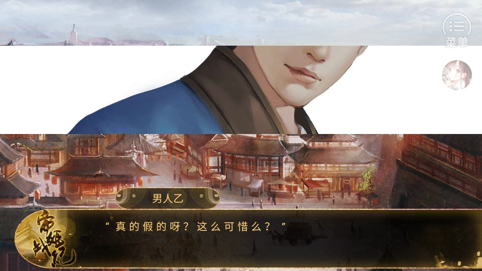 帝姬战纪橙光游戏完结版