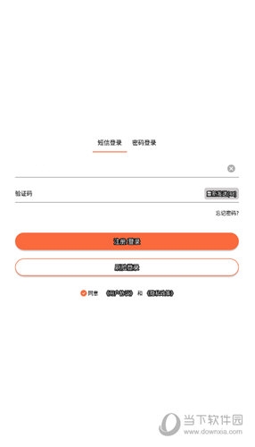 爱跑腿骑士版(图4) 爱跑腿骑士版(图4)