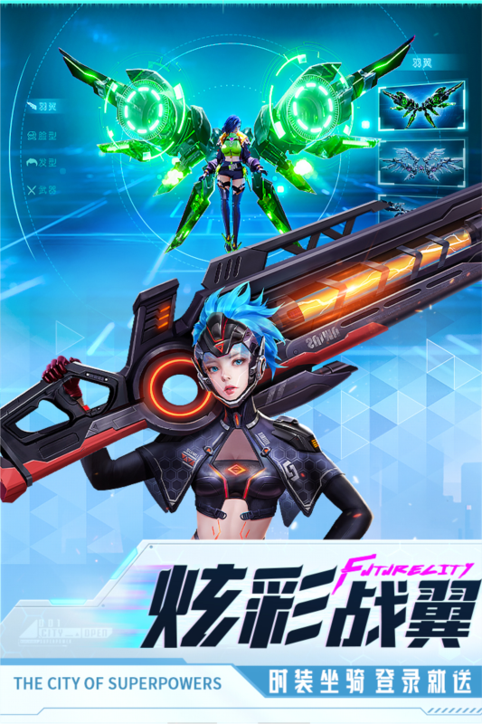 异能都市华为版(图1) 异能都市华为版(图1)