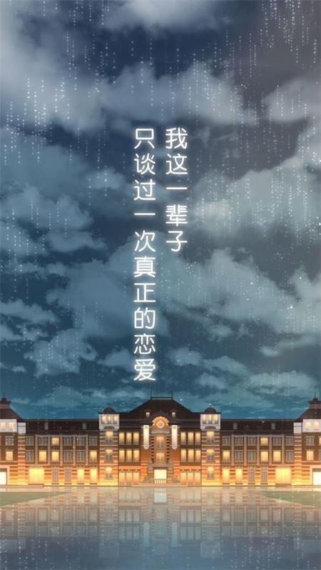 雨中东京站手游
