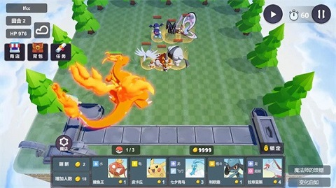 宝可梦自走棋(图2) 宝可梦自走棋(图2)