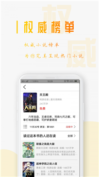 西红柿小说app(图1) 西红柿小说app(图1)