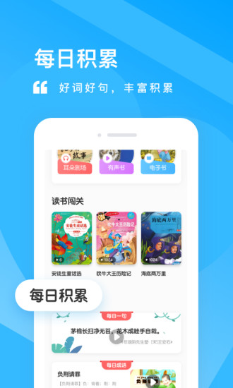 一米阅读学生端APP