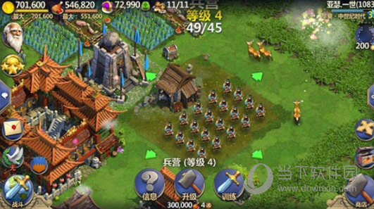 战争与文明体验版(图8) 战争与文明体验版(图8)