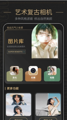 美容相机(图4) 美容相机(图4)
