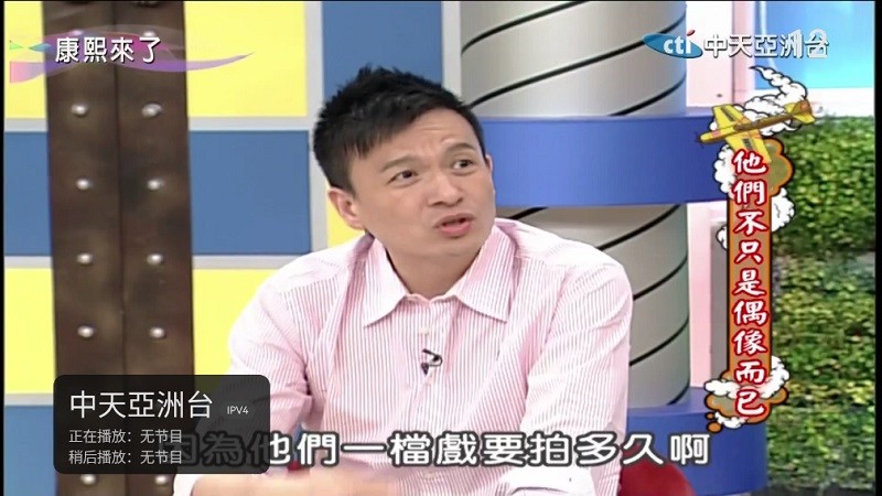 AKTV电视软件安装包 AKT(图1)