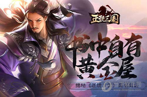 正统三国bt版(图4)