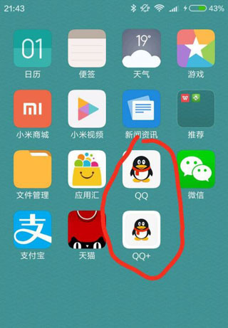 怎么双开应用配图7