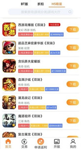 TFun游戏盒(图1)