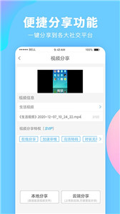 录屏大师2022
