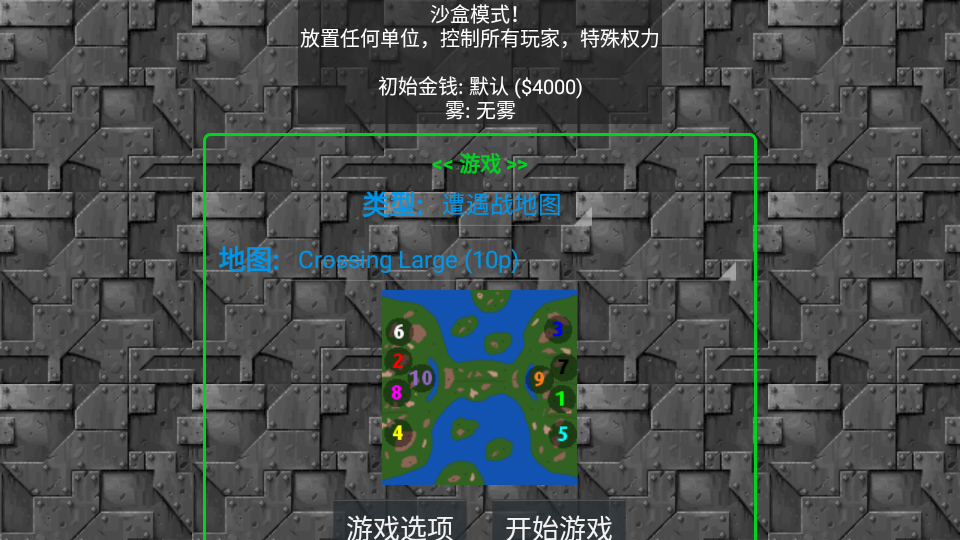 铁锈战争海军霸业mod新版