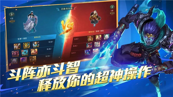 乱斗西游2华为客户端