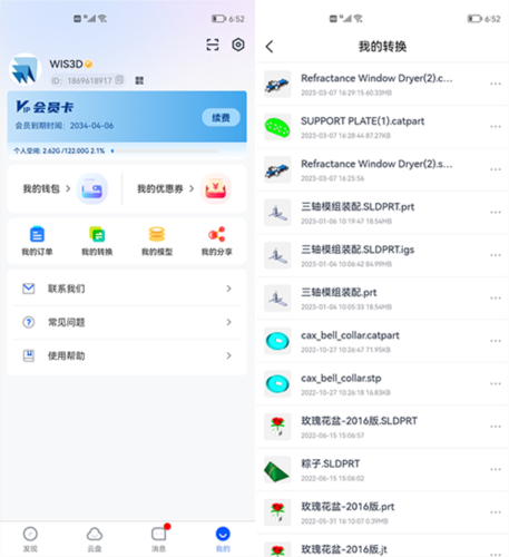 思联三维看图APP(图11) 思联三维看图APP(图11)