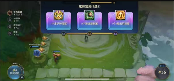 金铲铲之战