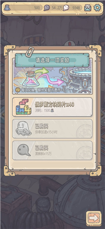 最强蜗牛taptap版