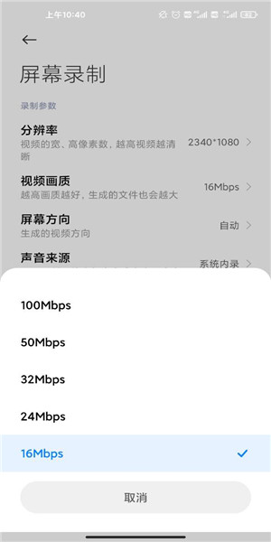 MIUI屏幕录制APP